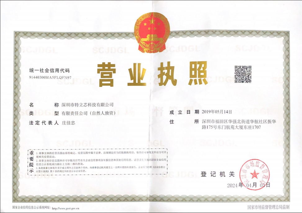 营业执照