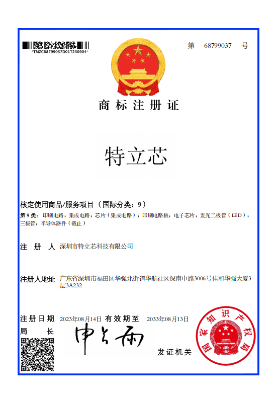 第9类商标